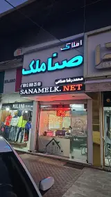 خرید باغ ویلا در شهریار