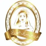 سالن زیبایی وآرایشگاه زنانه بیوتی شهرزاد
