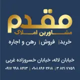 مشاور املاک مقدم