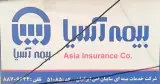 بیمه آسیا شرکت سایبان امن ایرانیان