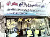 تعمیرگاه برق خودرو مهران