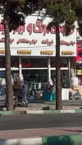 فروشگاه لوازم ساختمانی کریمی