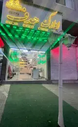 املاک هدف