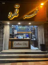 شهر قهوه