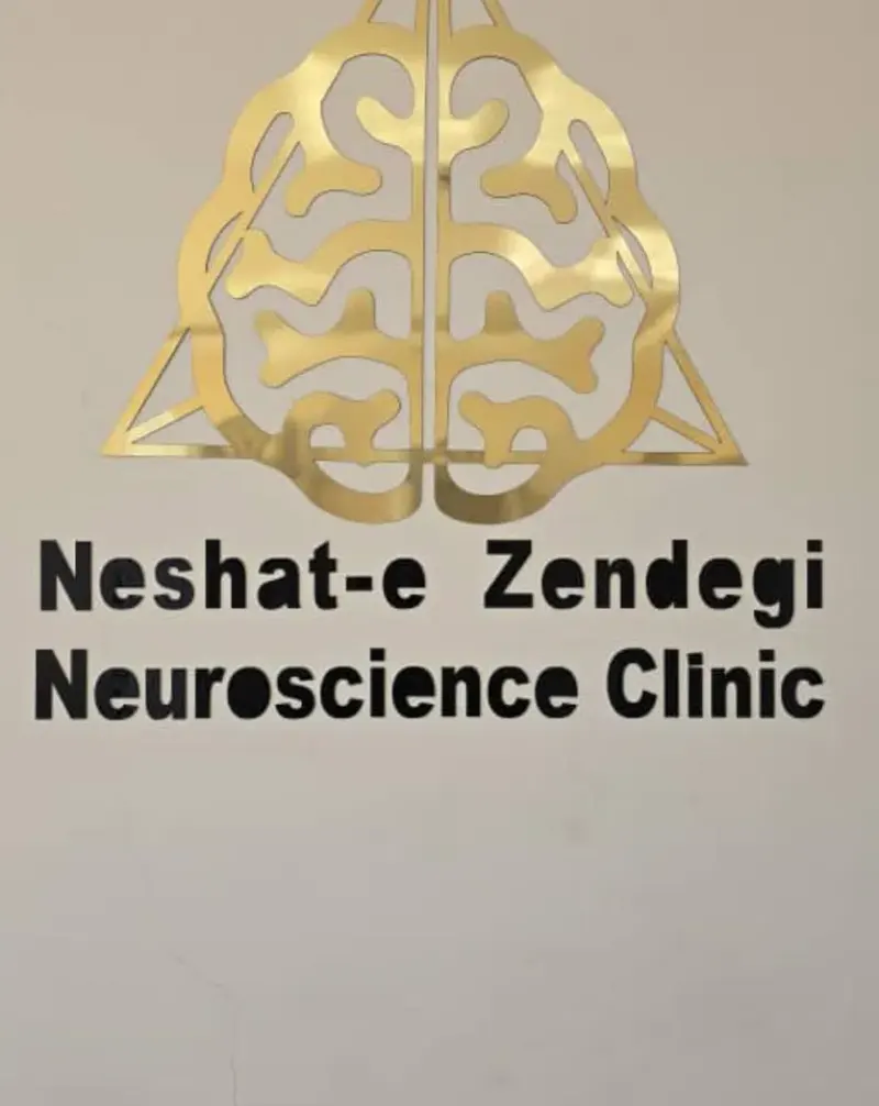 کلینیک علوم اعصاب دکتر نیک فرجام