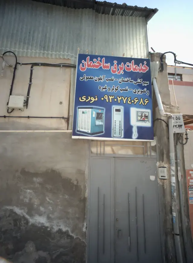 خدمات برق ساختمان