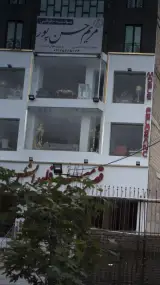 موسسه حقوقی مریم حسن پور