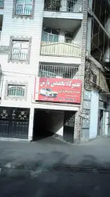تعمیرگاه تخصصی پارس