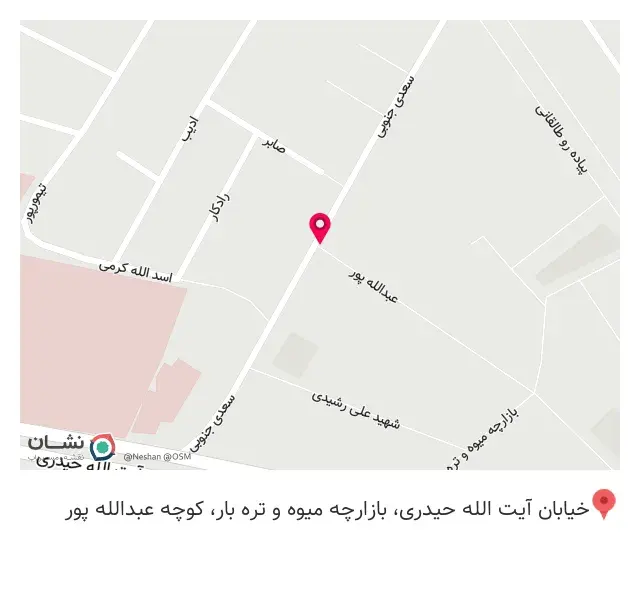 عطاری و ادویه فروشی سلیمانی