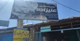 مکانیکی وتنظیم موتور علیزاده