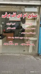 دکوراسیون داخلی برفی