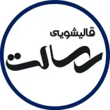 قالیشویی رسالت قم