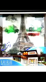 مشاور املاک جوانمرد