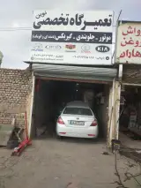 تعمیرگاه تخصصی نوین