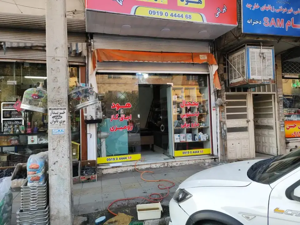 تعمیرات لوازم خانگی محرابی نیا