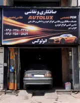 صافکاری و نقاشی اتولوکس