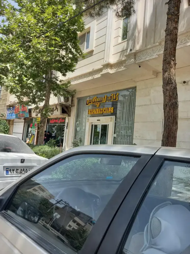 کافه اسپیناس در وکیل‌آباد مشهد