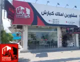 املاک کیارش