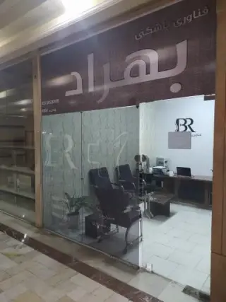 فناوری پزشکی بهراد طب