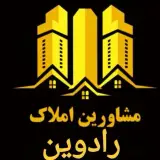 املاک رادوین