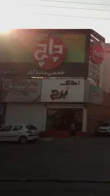 روکش سرای ابوالفضل