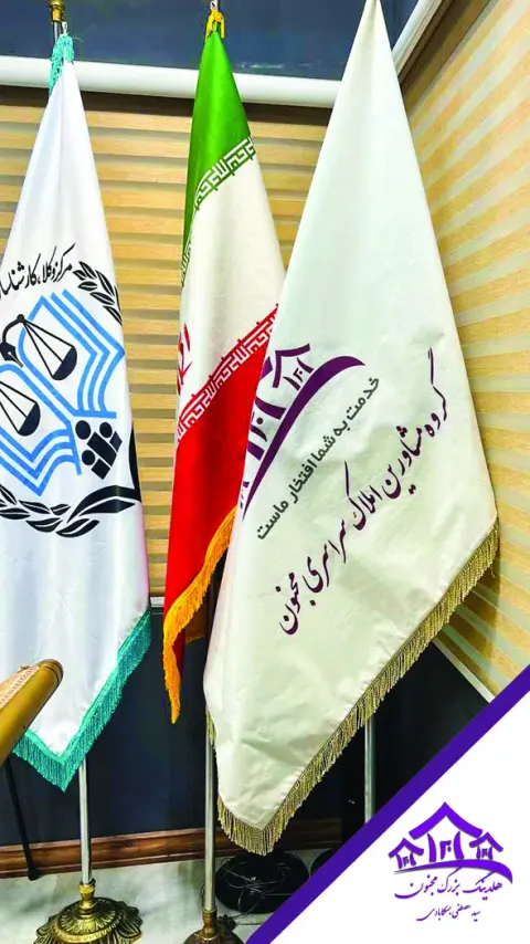 املاک سراسری مجنون