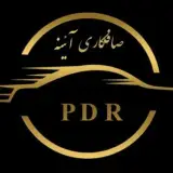 صافکاری آئینه