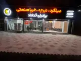 آهن آلات و تیرچه برادران خداداد
