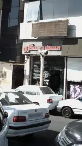 مشاور املاک عسگری