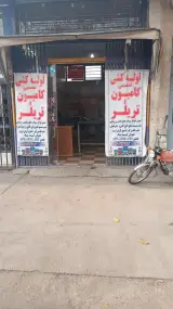 لوله کشی تخصصی اسکانیا و ولوو وحید