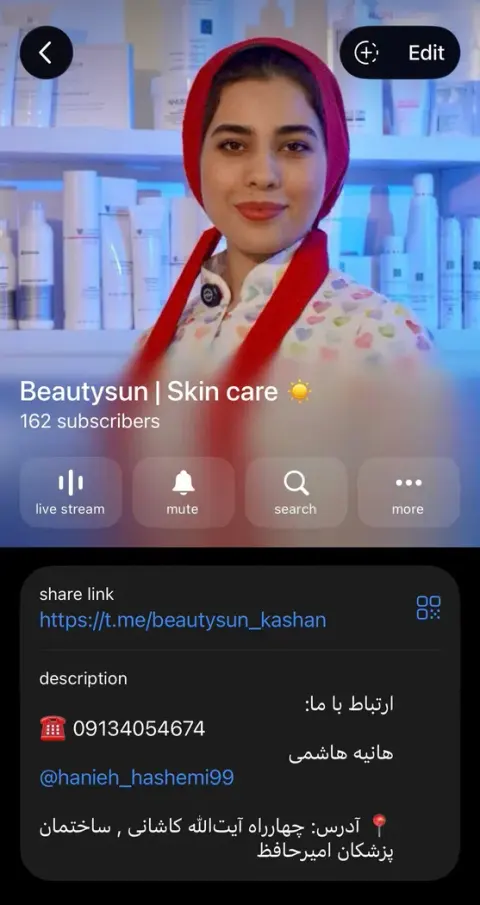 مرکز مراقبت از پوست بیوتی سان