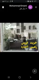 دفتر گروه مشاورین املاک کوروش