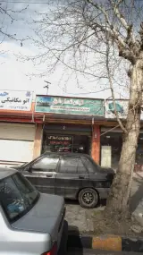 مشاور املاک گیلان گستر شرق