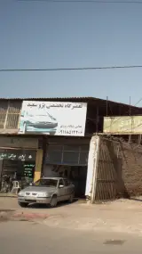 تعمیرگاه تخققی پژو سعید