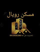 مسکن رویال