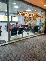 بازرگانی املاک فتحی