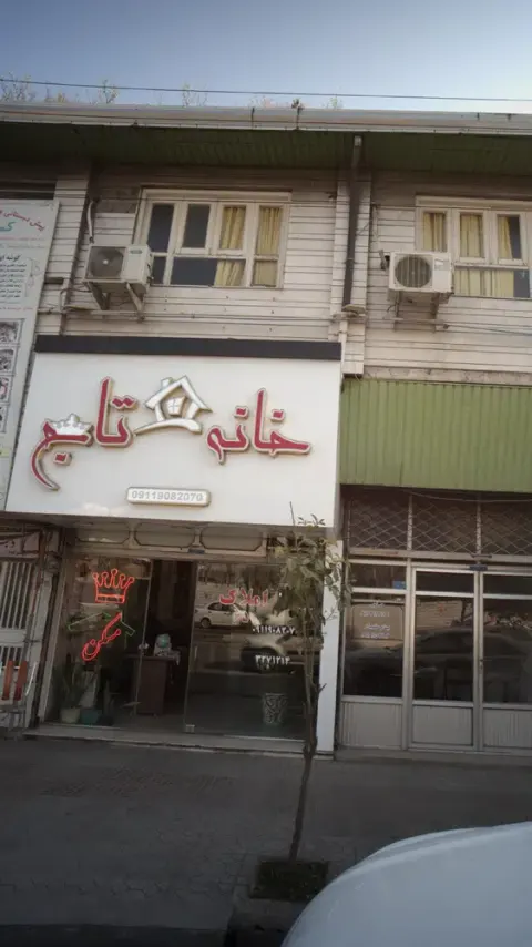 مسکن خانه تاج