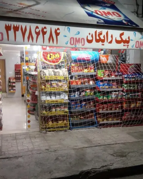 فروشگاه موادغذایی فرهنگیان