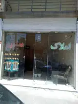 املاک همشهری