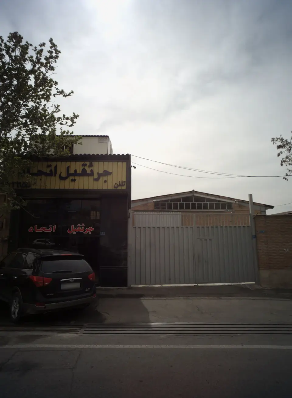 جرثقیل اتحاد