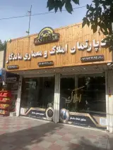 دپارتمان املاک و معماری ماندگار