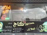 مشاور املاک کاج