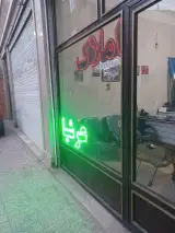 املاک عرشیا