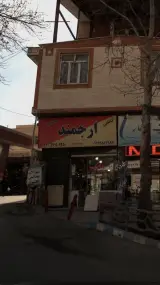 کاشی و سرامیک ارجمند