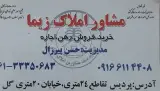 املاک زیما