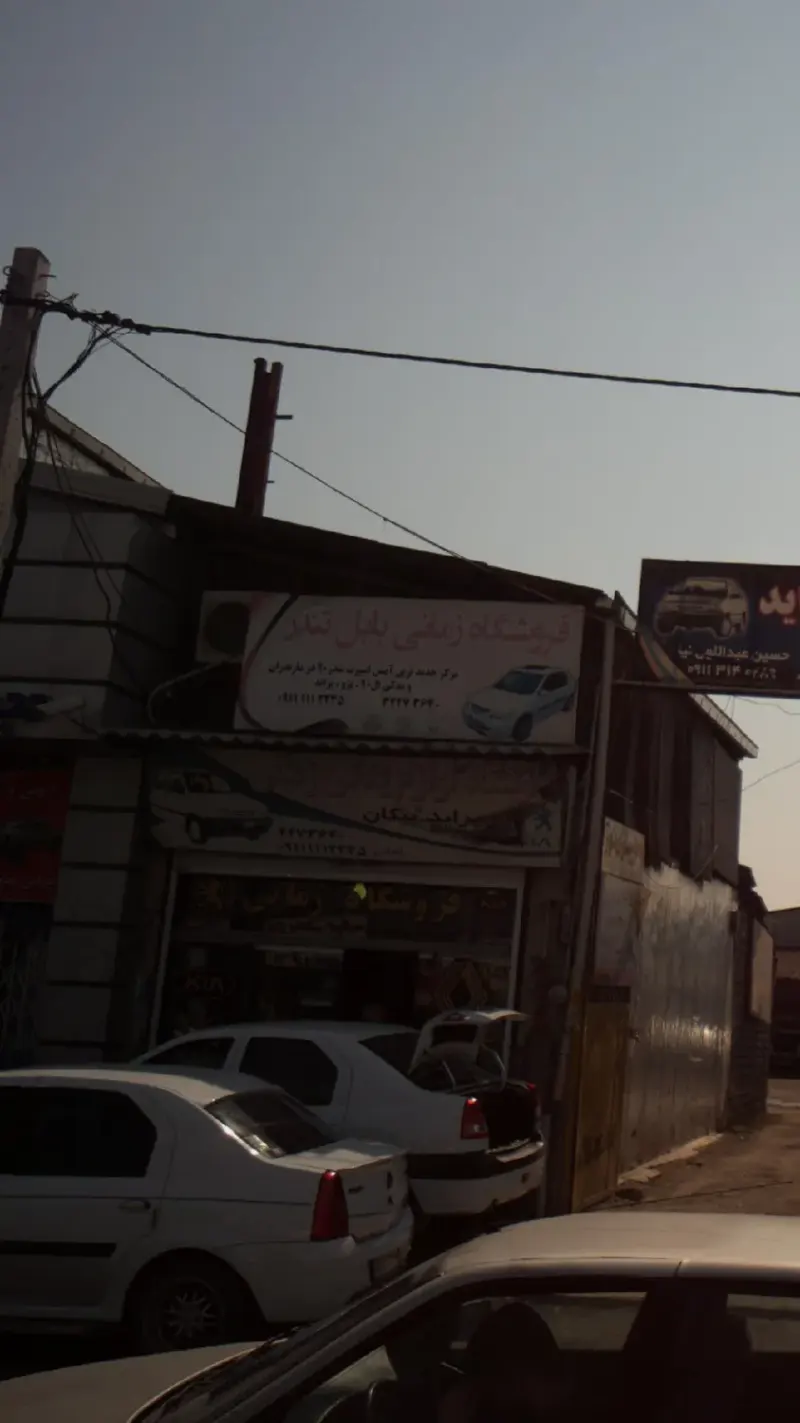 فروشگاه زمانی بابل تندر‍‍