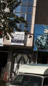فائزه داراخانی وکیل پایه
