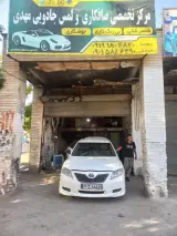مرکز تخصصی صافکاری ولمس جادویی مهدی