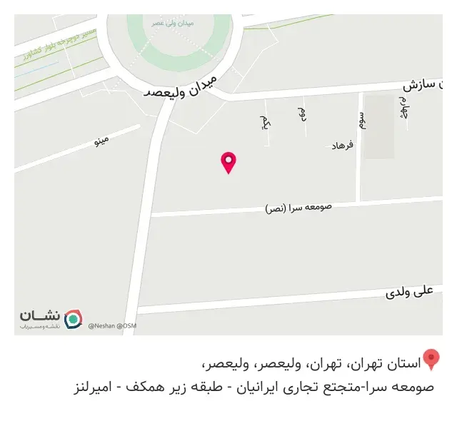 امیرلنز