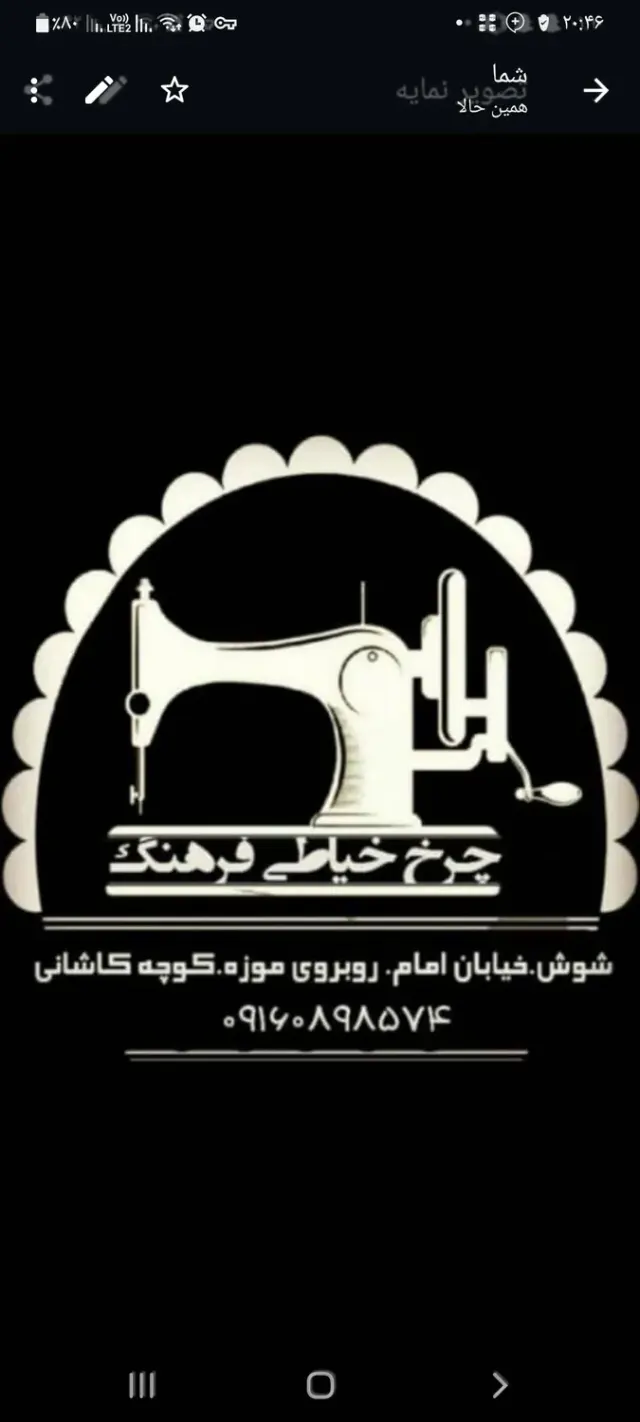 فروشگاه چرخ خیاطی فرهنگ
